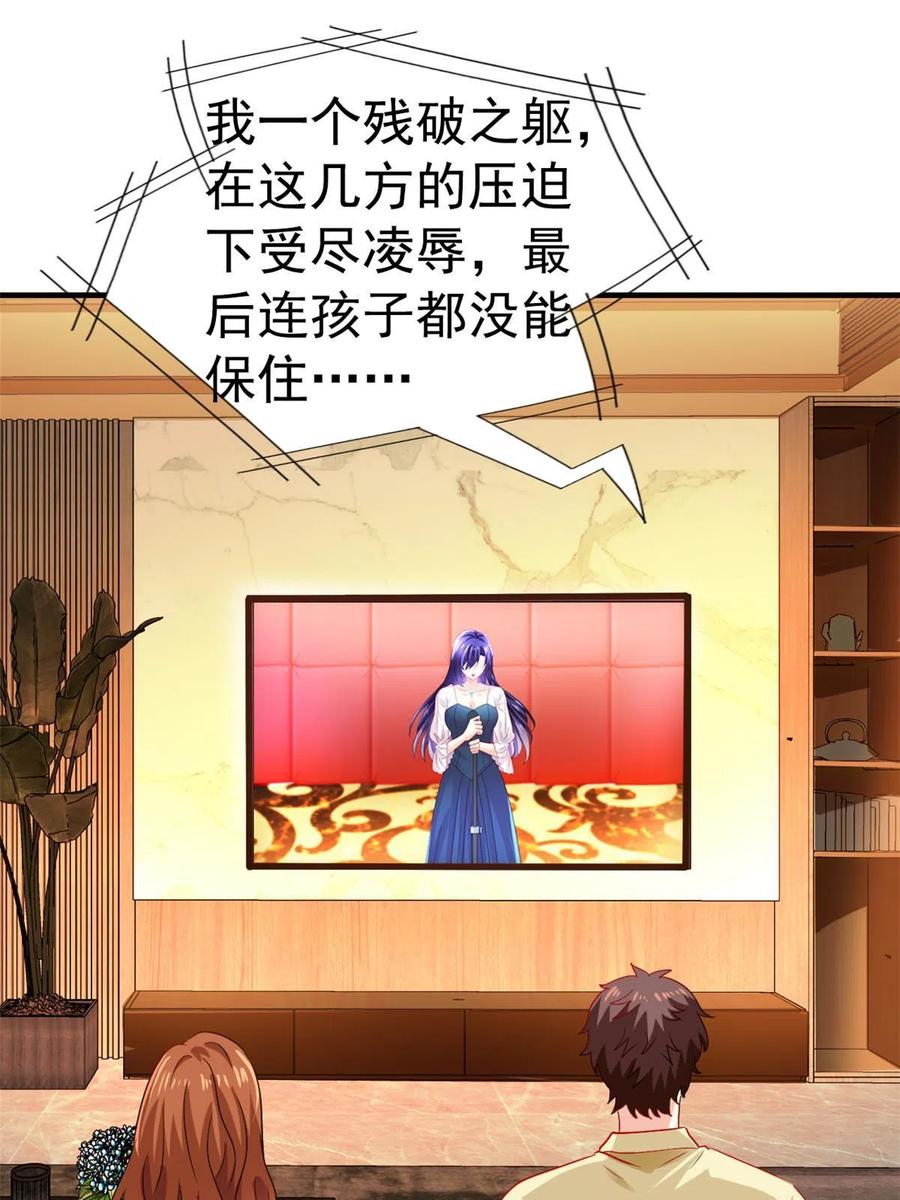 《我家影后超甜哒》52 霍雨溪开记者会 第21页