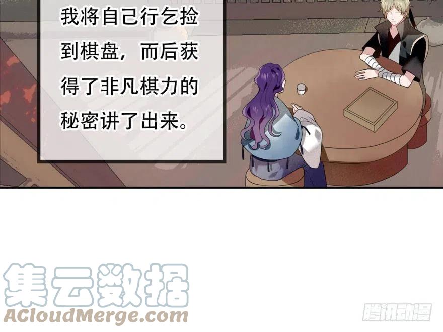 《浮云半书》塞翁失马（八） 第13页