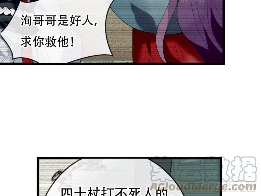 《浮云半书》塞翁失马（九） 第17页