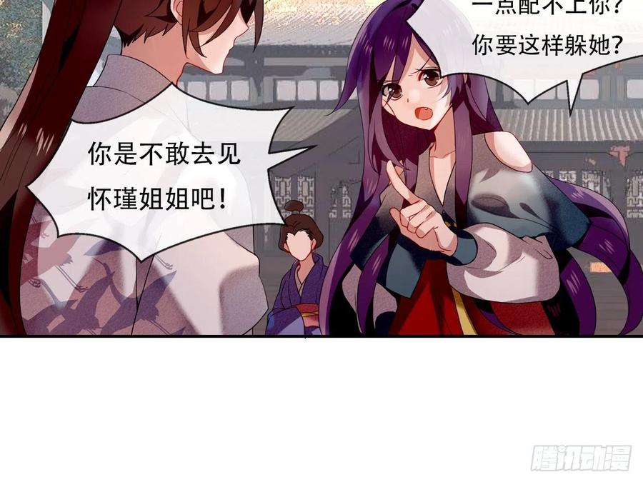 《浮云半书》塞翁失马（九） 第24页