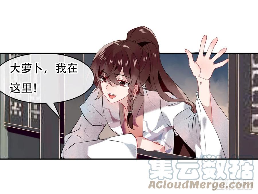 《浮云半书》塞翁失马（九） 第7页