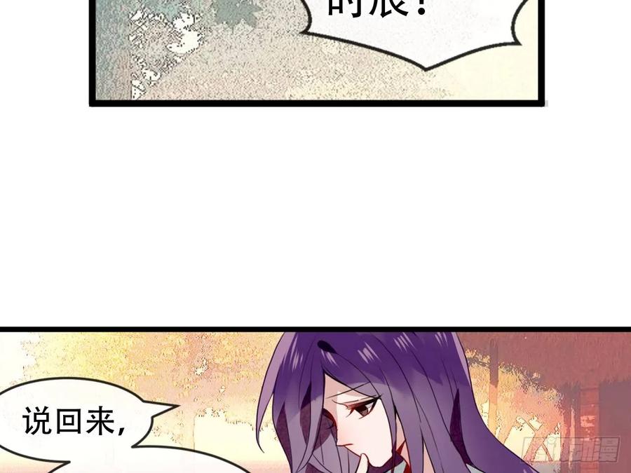 《浮云半书》塞翁失马（九） 第38页