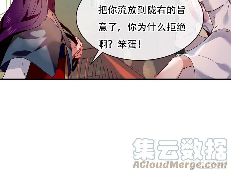 《浮云半书》塞翁失马（九） 第9页