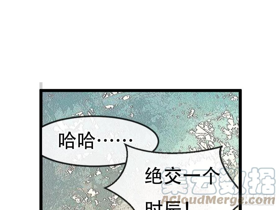 《浮云半书》塞翁失马（九） 第37页
