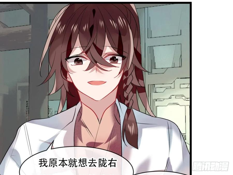 《浮云半书》塞翁失马（九） 第10页
