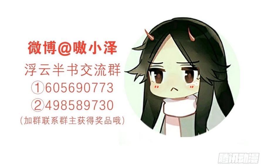 《浮云半书》塞翁失马（九） 第42页