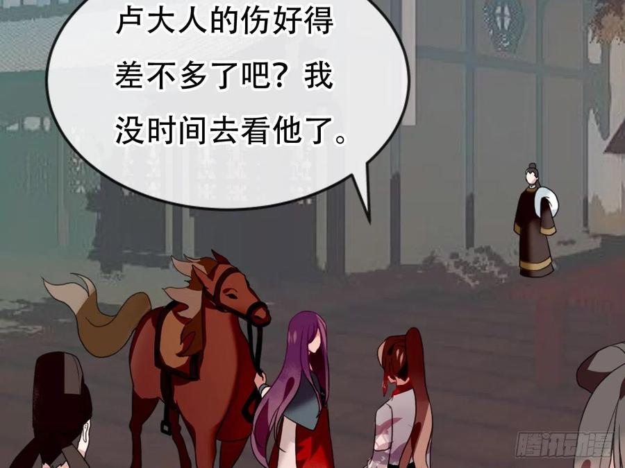 《浮云半书》塞翁失马（九） 第22页