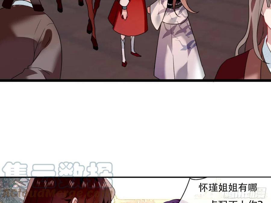 《浮云半书》塞翁失马（九） 第23页