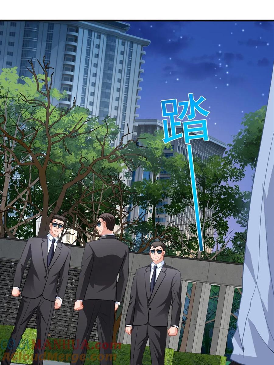 《我家影后超甜哒》53 陆宗野被打 第25页