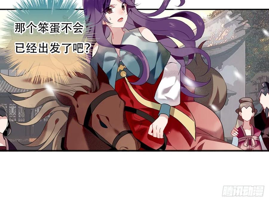 《浮云半书》塞翁失马（九） 第6页