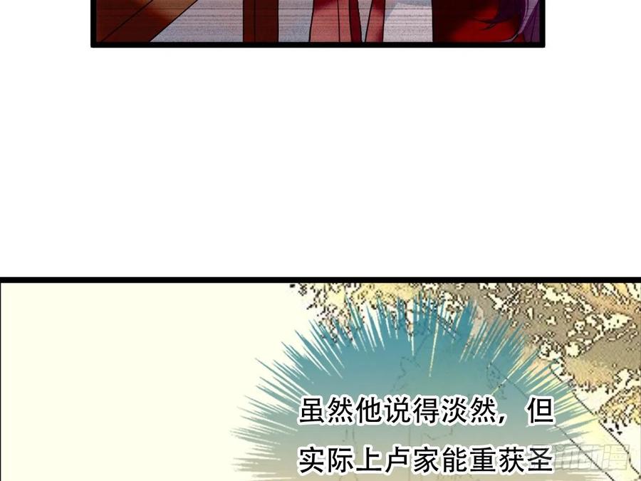 《浮云半书》塞翁失马（九） 第20页