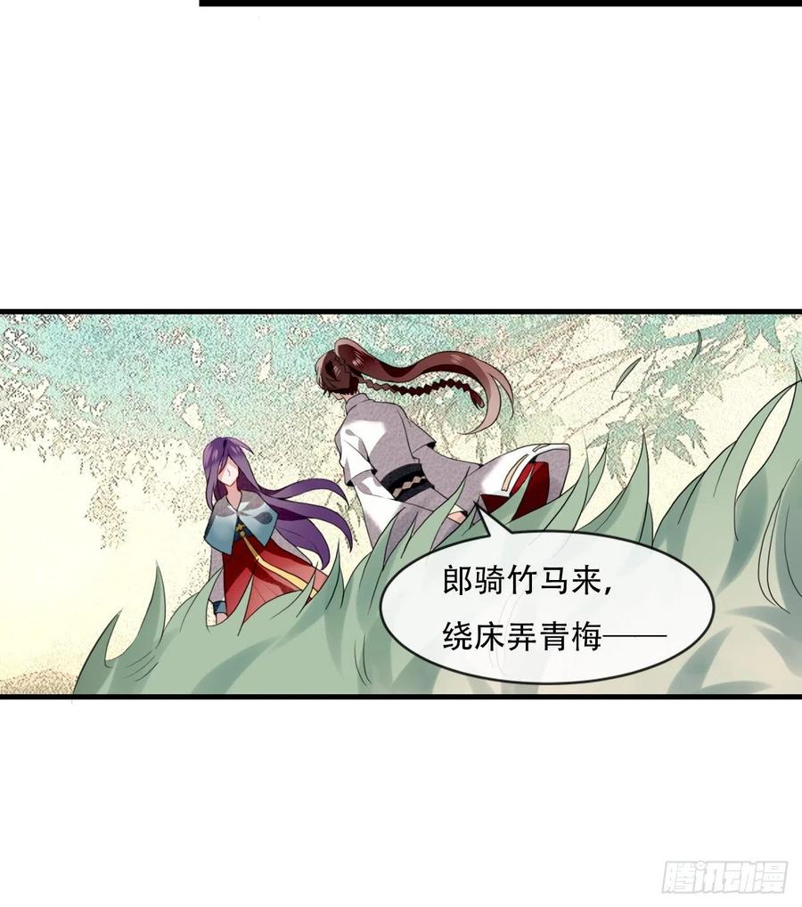《浮云半书》塞翁失马（九） 第30页