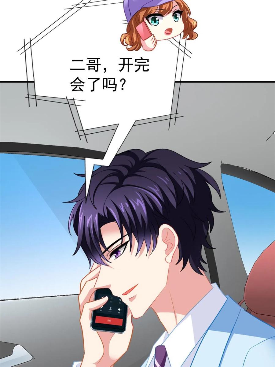 《我家影后超甜哒》53 陆宗野被打 第14页