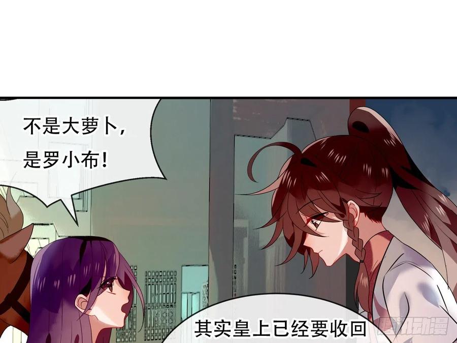 《浮云半书》塞翁失马（九） 第8页