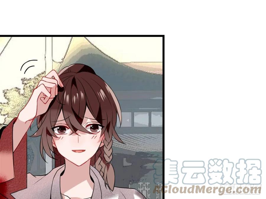 《浮云半书》塞翁失马（九） 第25页