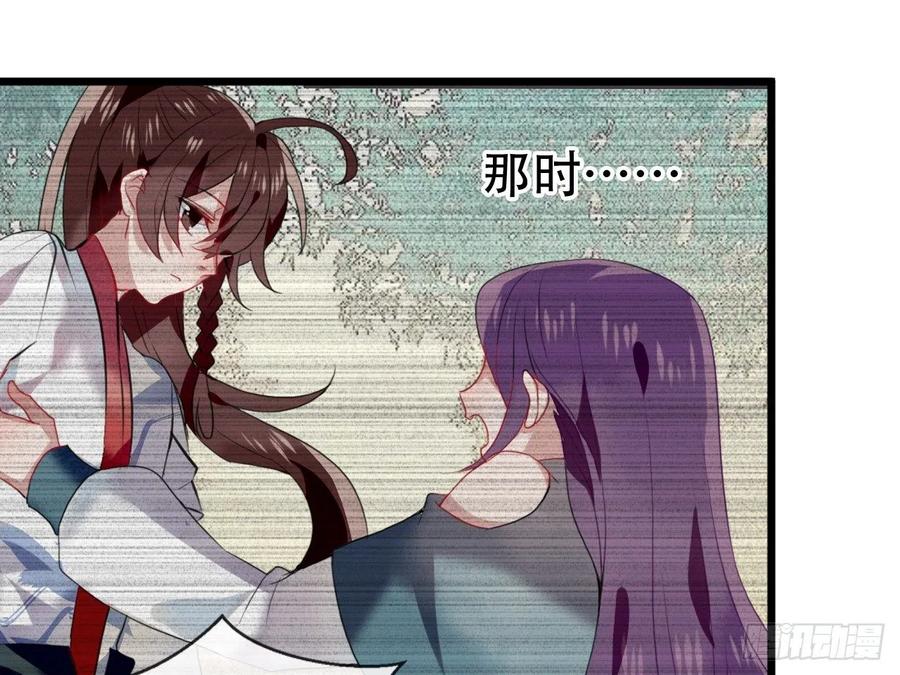 《浮云半书》塞翁失马（九） 第16页