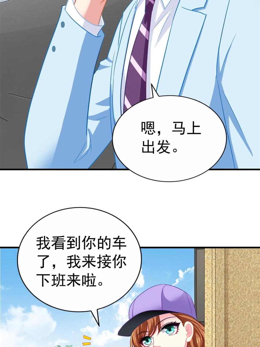 《我家影后超甜哒》53 陆宗野被打 第15页