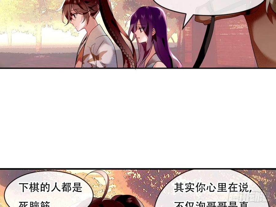《浮云半书》塞翁失马（九） 第34页