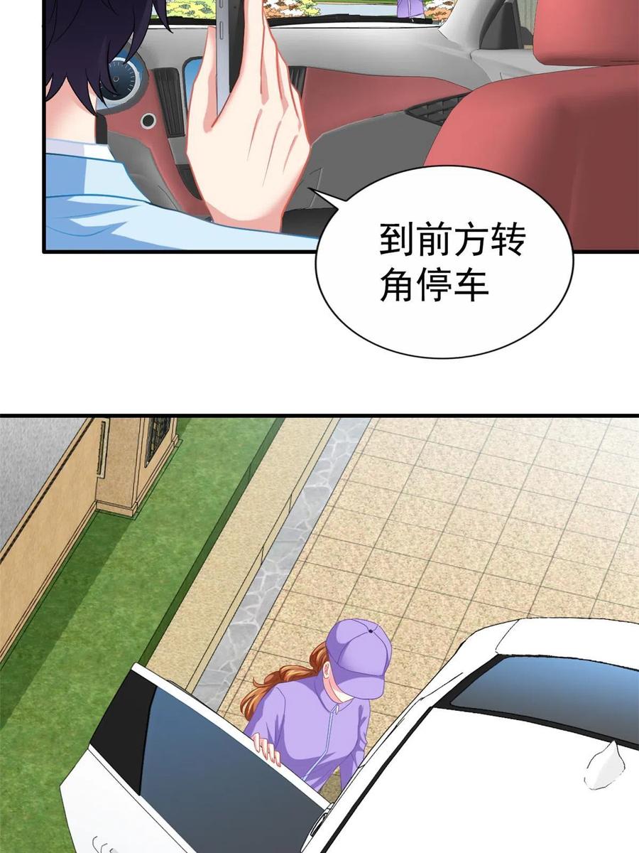 《我家影后超甜哒》53 陆宗野被打 第17页