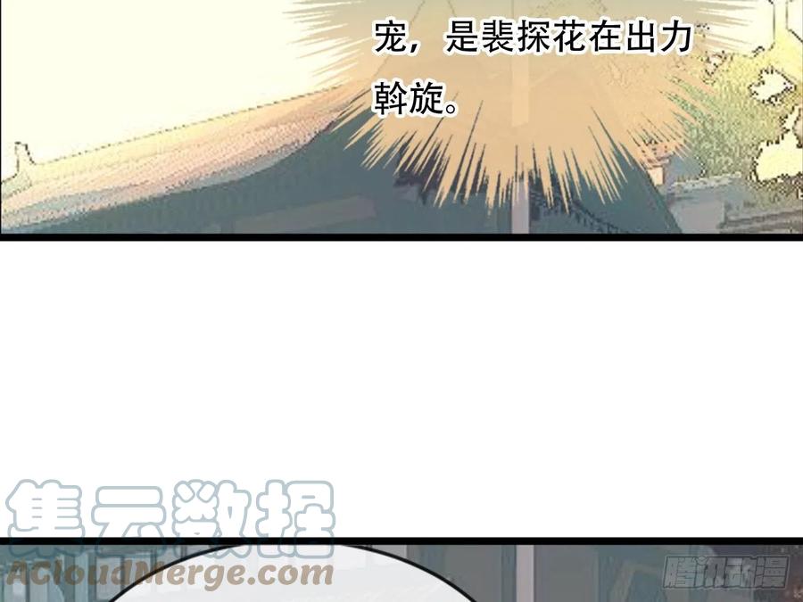 《浮云半书》塞翁失马（九） 第21页