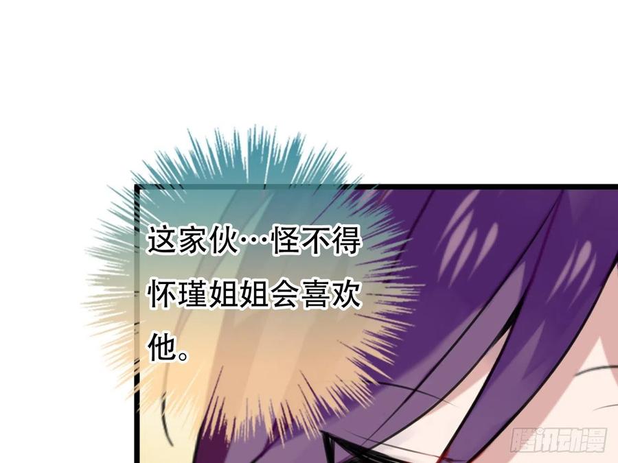 《浮云半书》塞翁失马（九） 第14页