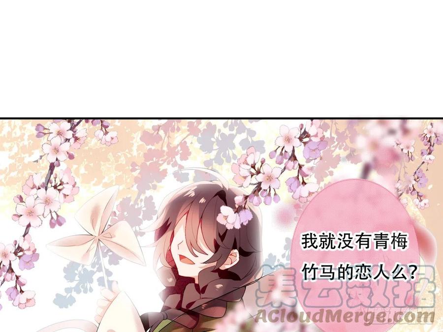 《浮云半书》塞翁失马（九） 第31页