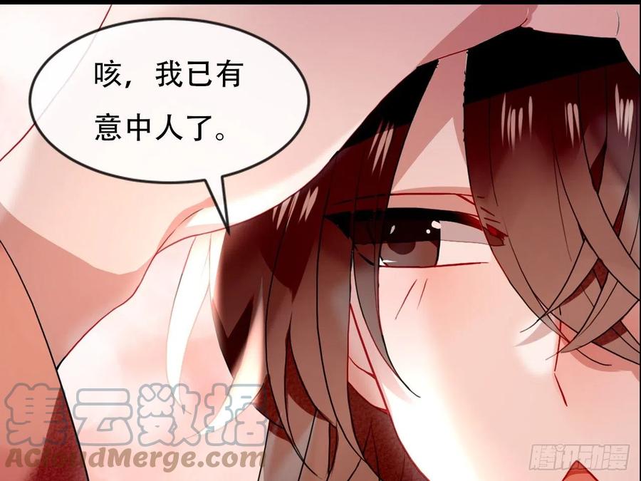 《浮云半书》塞翁失马（九） 第27页