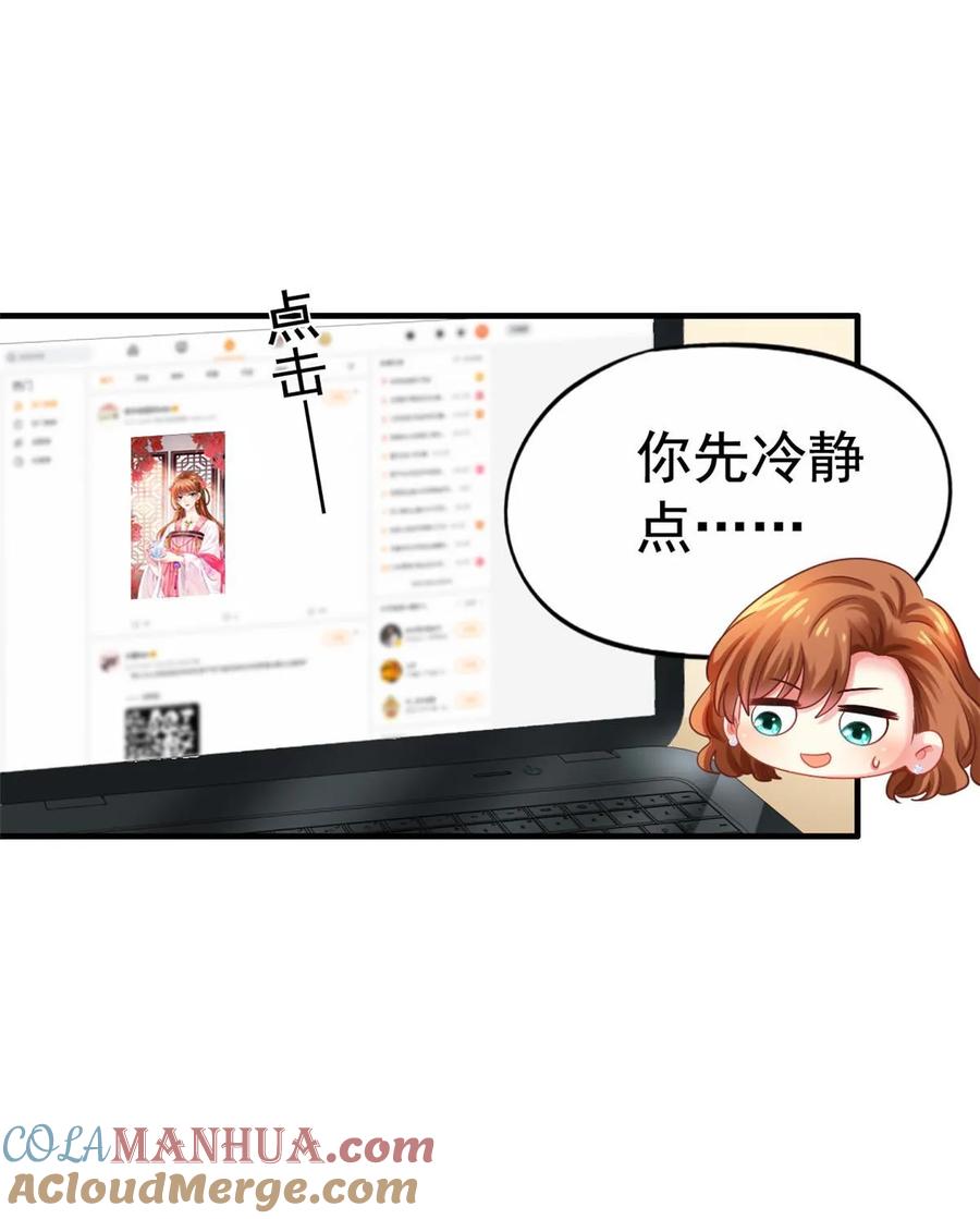 《我家影后超甜哒》54 角色被抢 第31页