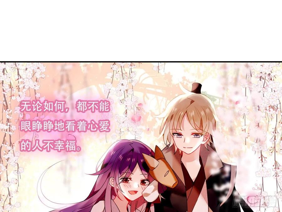 《浮云半书》塞翁失马（十） 第12页