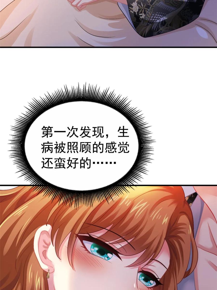 《我家影后超甜哒》54 角色被抢 第28页