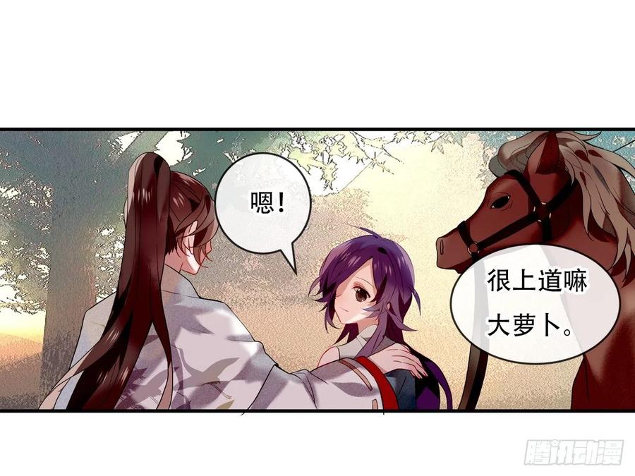 《浮云半书》塞翁失马（十） 第10页