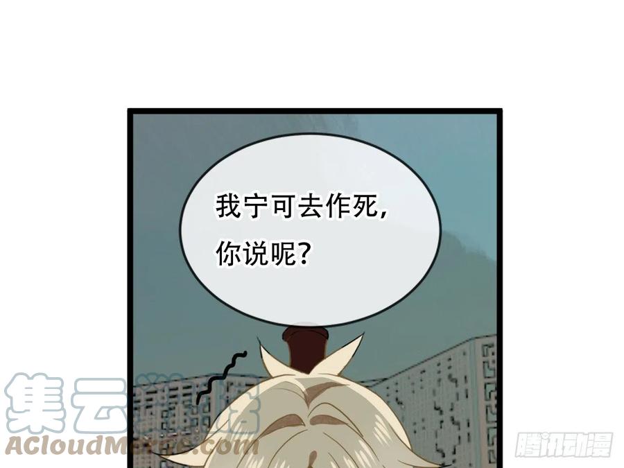《浮云半书》塞翁失马（十） 第31页