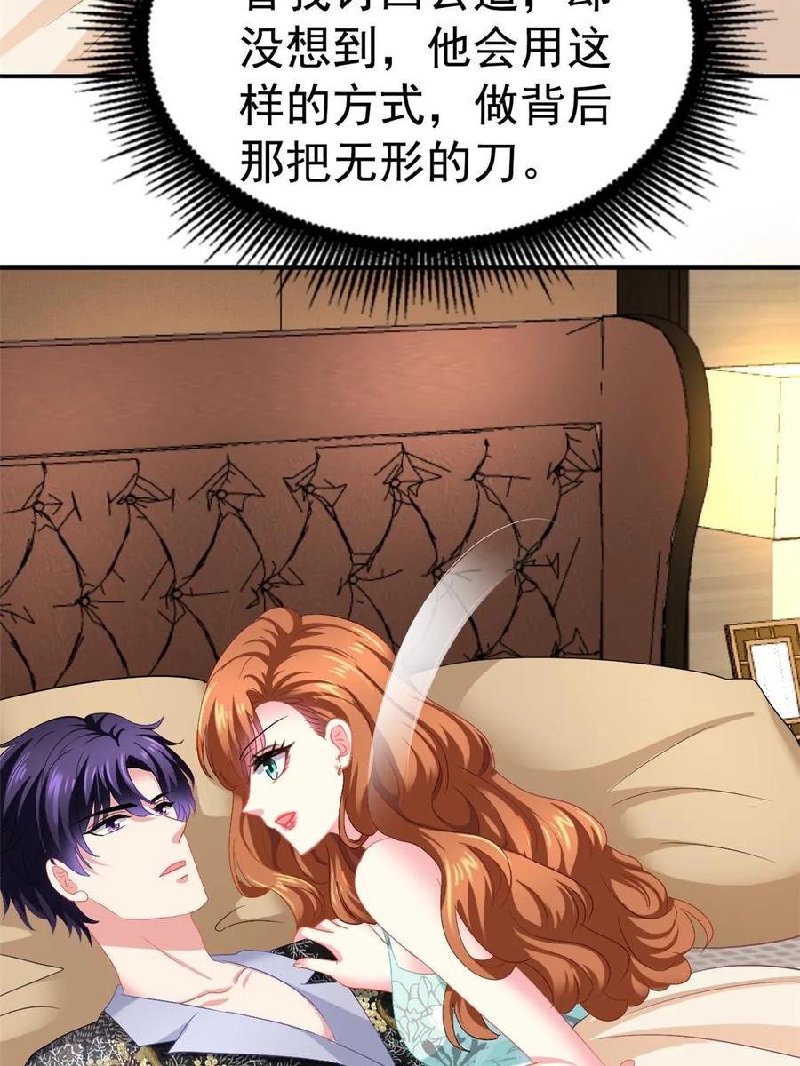 《我家影后超甜哒》54 角色被抢 第12页