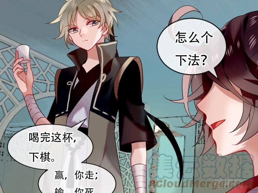 《浮云半书》塞翁失马（十） 第17页