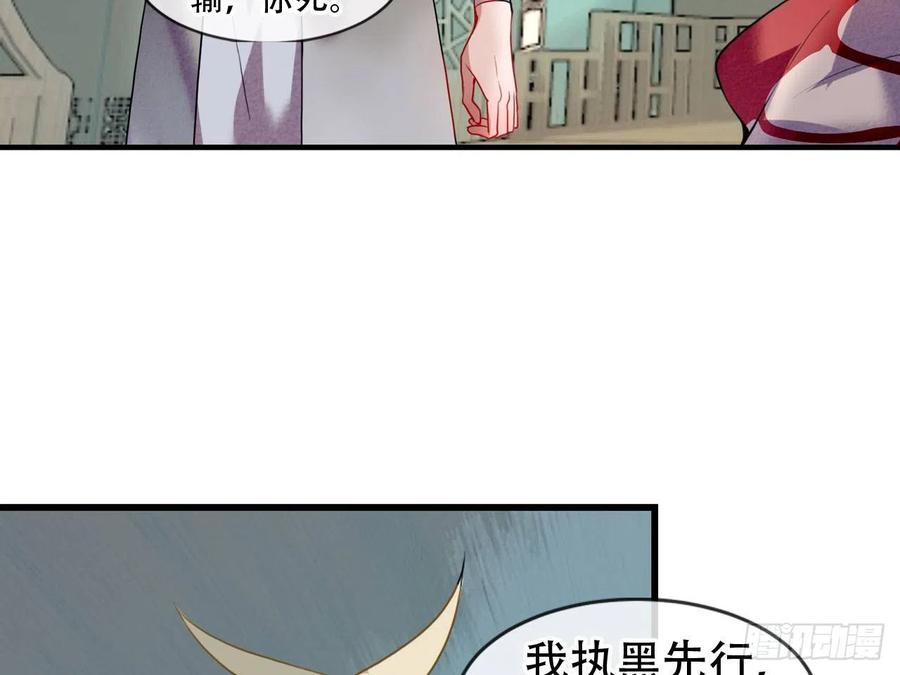 《浮云半书》塞翁失马（十） 第18页