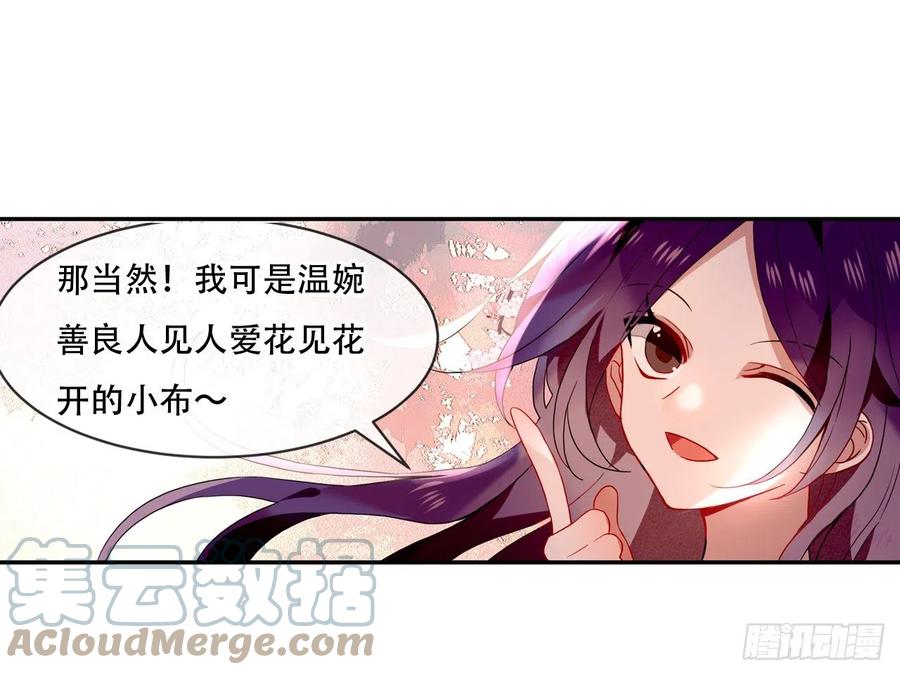 《浮云半书》塞翁失马（十） 第11页