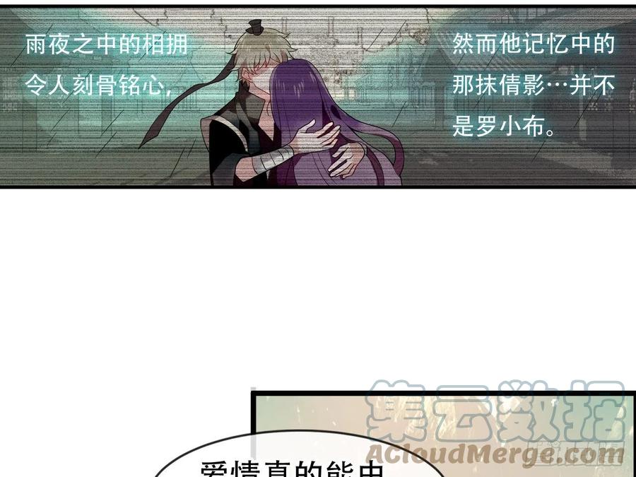 《浮云半书》塞翁失马（十） 第5页