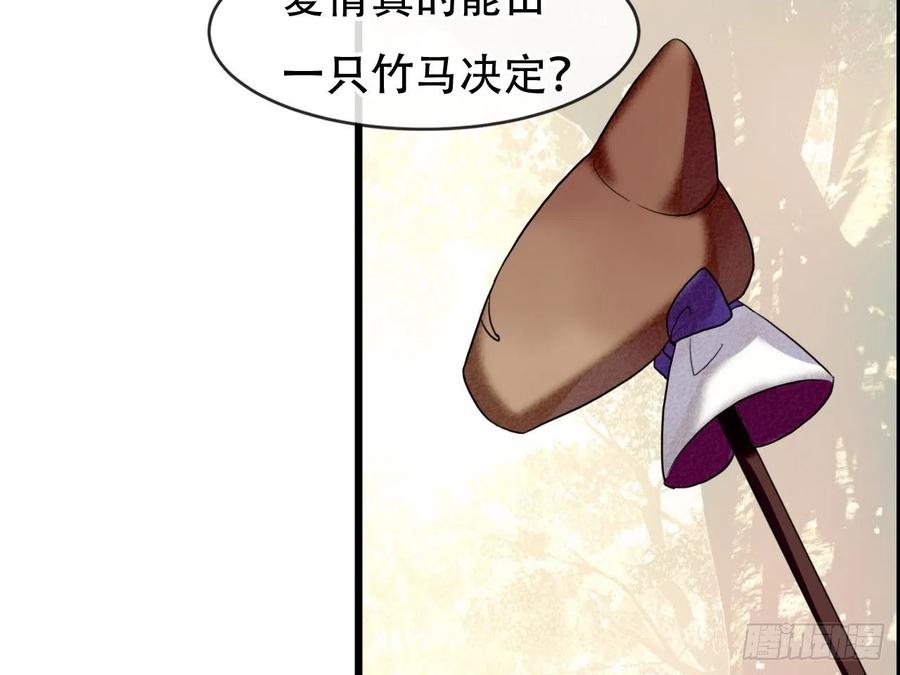 《浮云半书》塞翁失马（十） 第6页