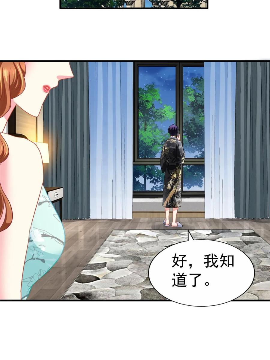 《我家影后超甜哒》54 角色被抢 第4页