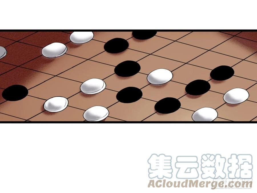 《浮云半书》塞翁失马（十） 第35页