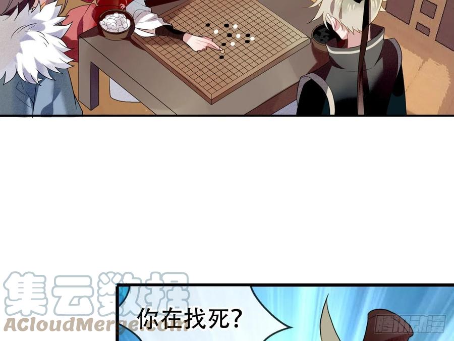 《浮云半书》塞翁失马（十） 第25页