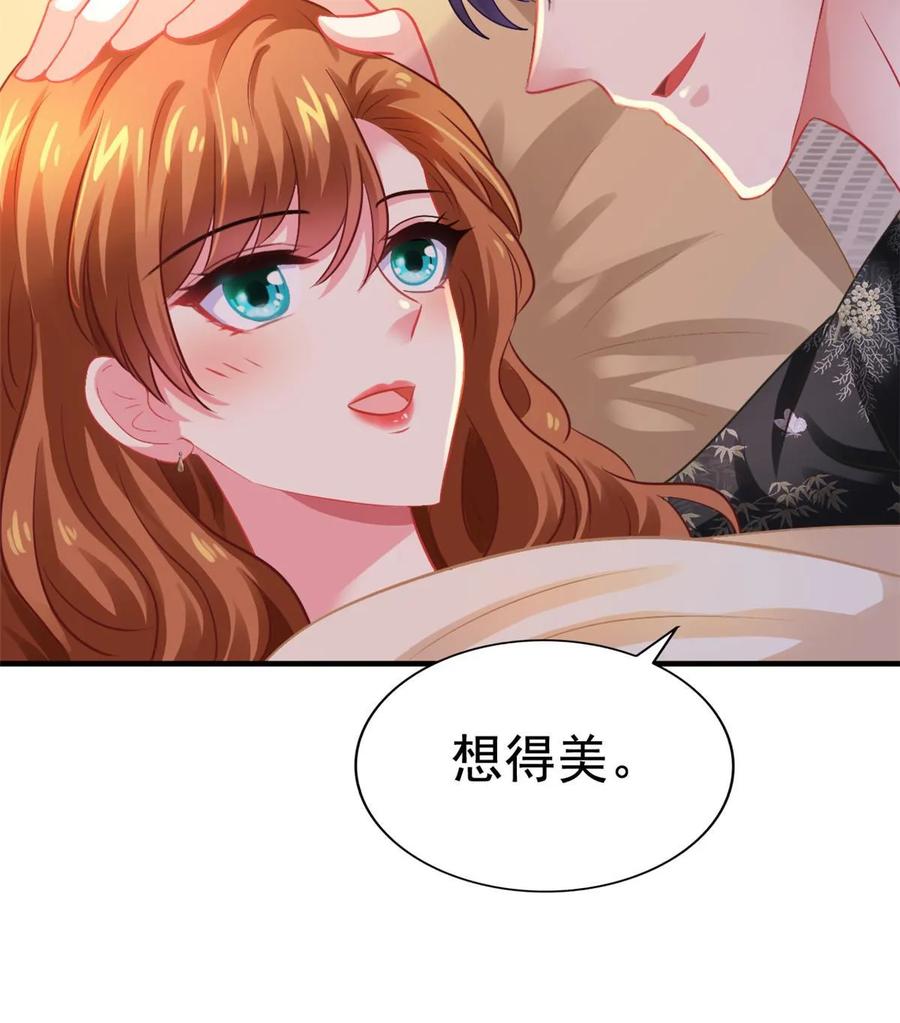 《我家影后超甜哒》54 角色被抢 第26页