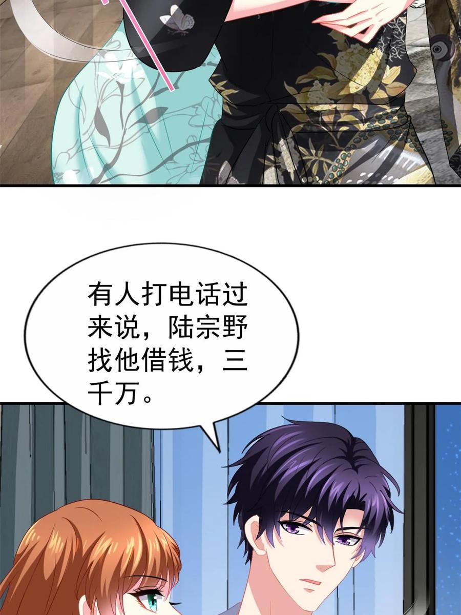 《我家影后超甜哒》54 角色被抢 第6页