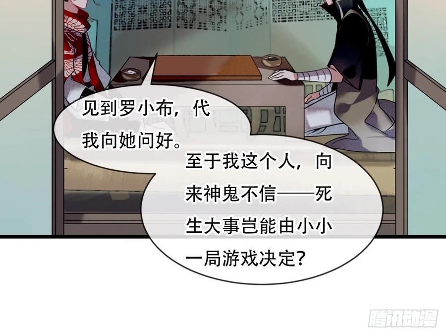 《浮云半书》塞翁失马（十） 第34页