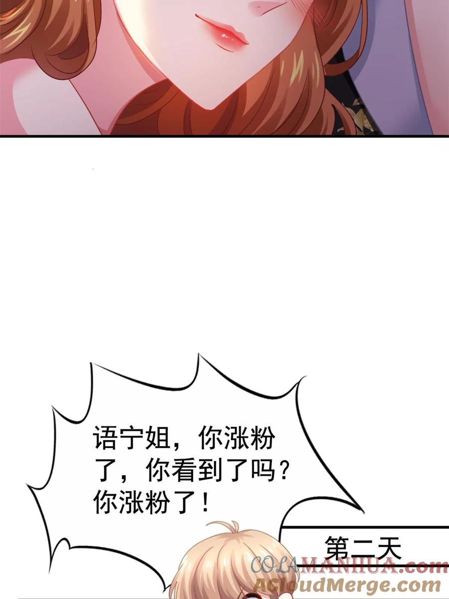 《我家影后超甜哒》54 角色被抢 第29页