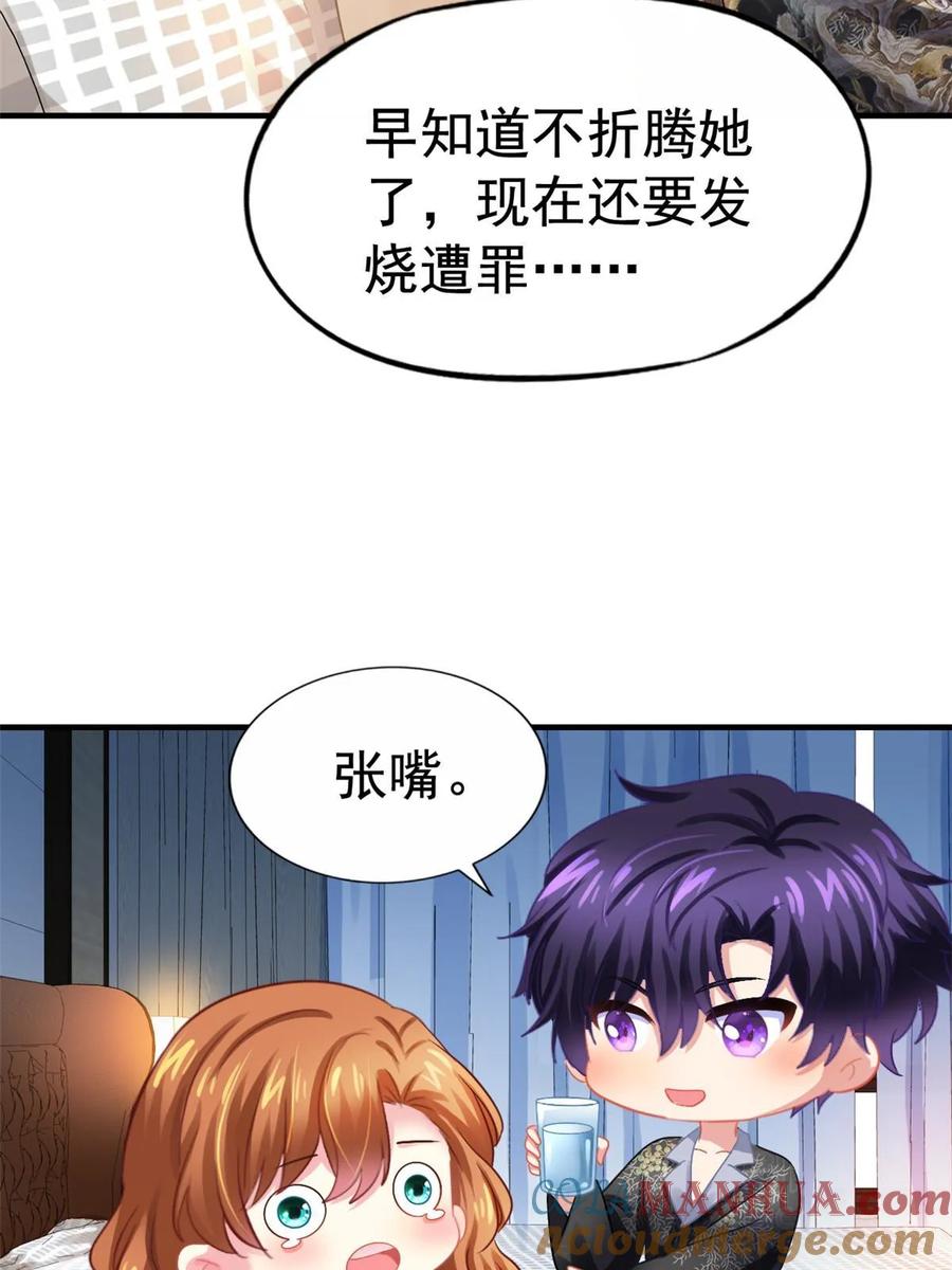《我家影后超甜哒》54 角色被抢 第17页