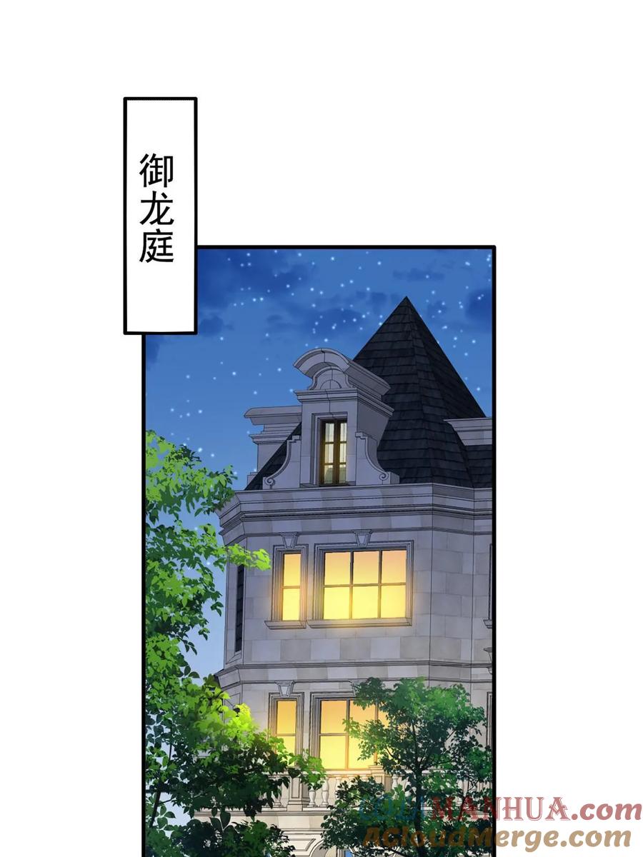《我家影后超甜哒》54 角色被抢 第3页