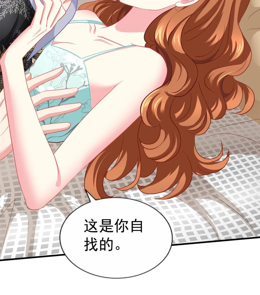 《我家影后超甜哒》54 角色被抢 第14页
