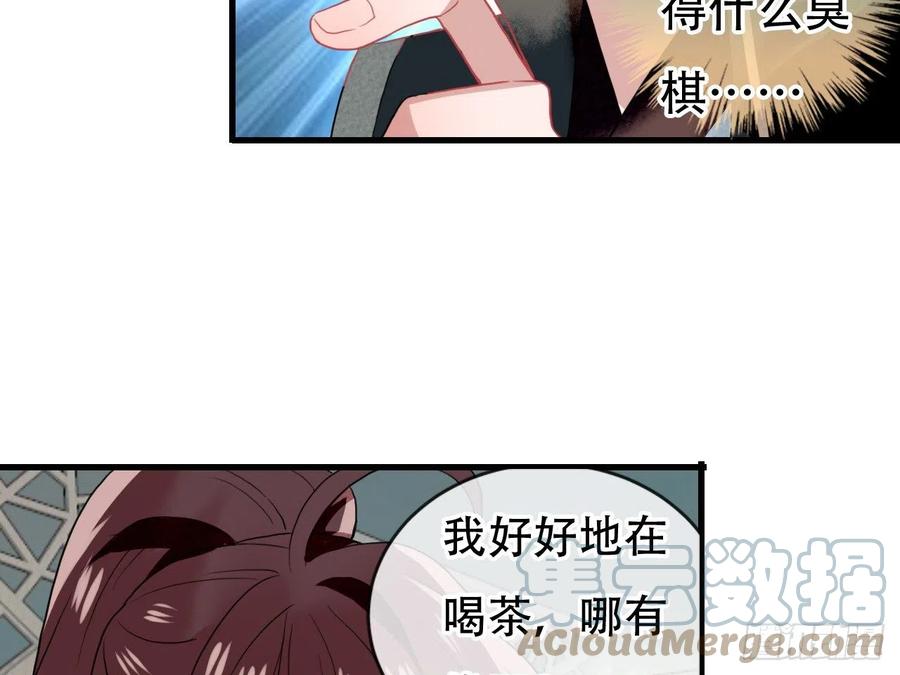 《浮云半书》塞翁失马（十） 第27页