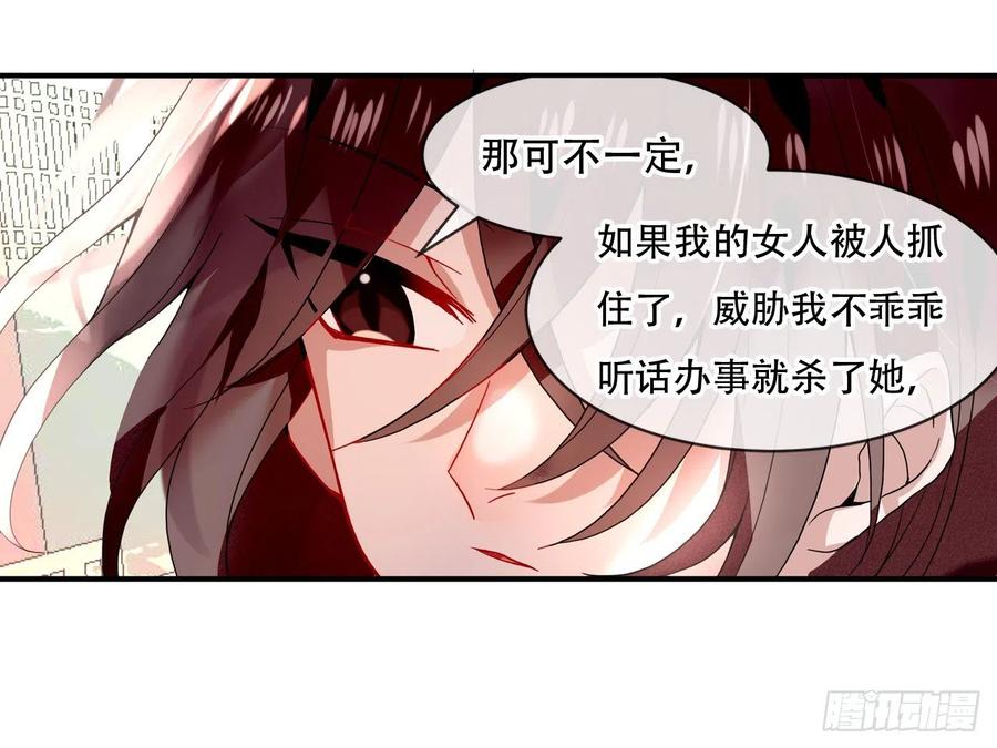 《浮云半书》塞翁失马（十） 第30页